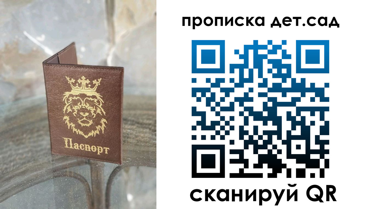 прописка гарантия в Белогорске