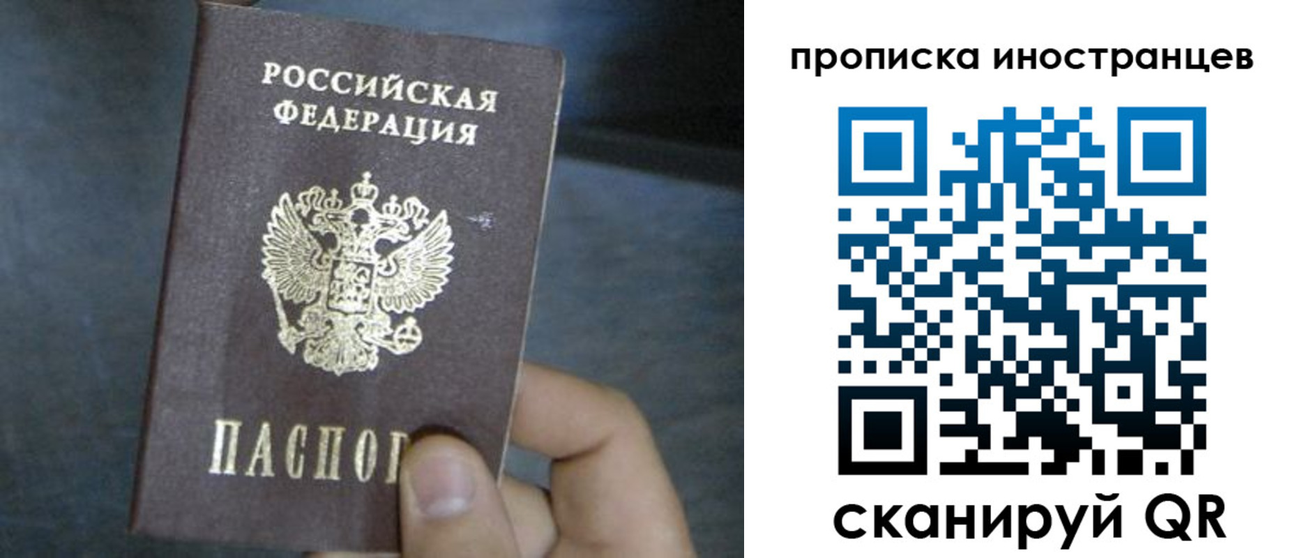 прописка в квартире в Белогорске