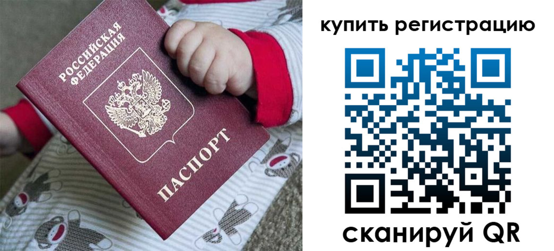 прописка для кредита в Белогорске