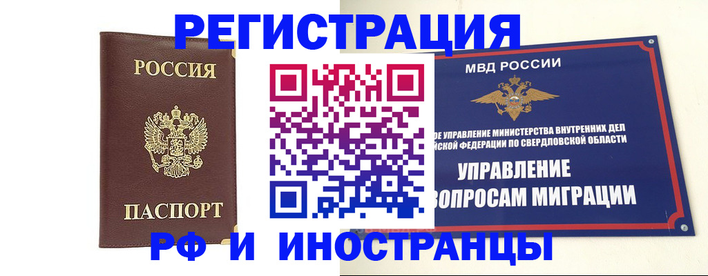 временная регистрация госуслуги в Белогорске