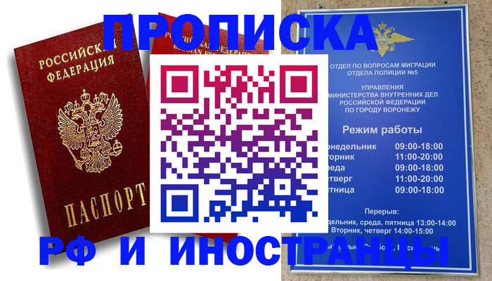 пропишу в квартире в Белогорске