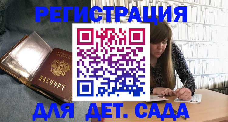 прописка для кредита в Белогорске