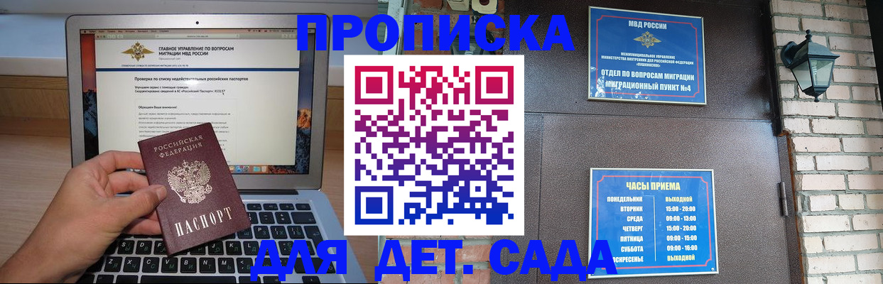 временная регистрация надежно в Белогорске