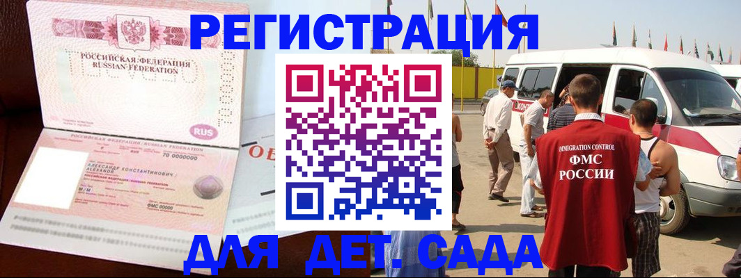 временная регистрация госуслуги в Белогорске